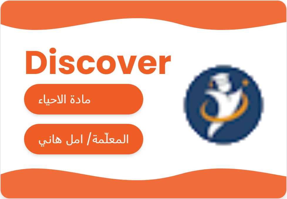 احياء